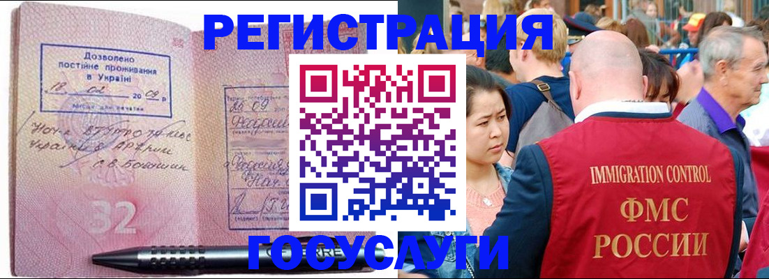 временная регистрация в Хотьково