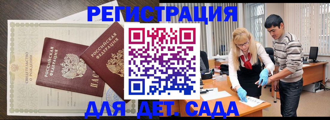 временная регистрация в Хотьково