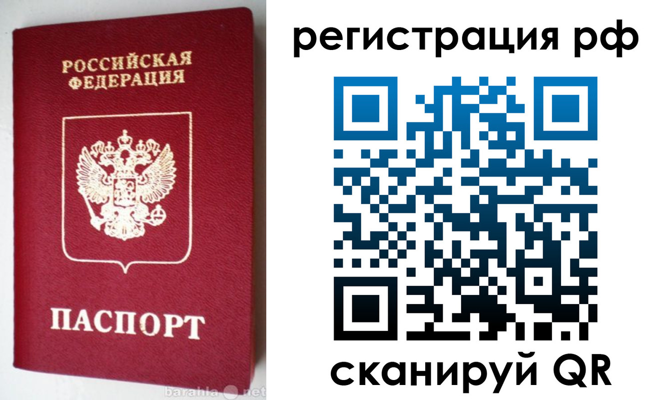 пропишу в квартире в Хотьково