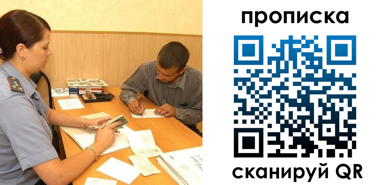 временная регистрация 2025 в Хотьково