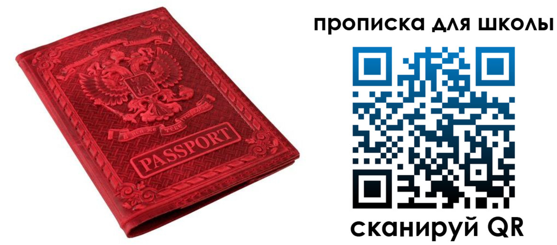 миграционный учет в Хотьково