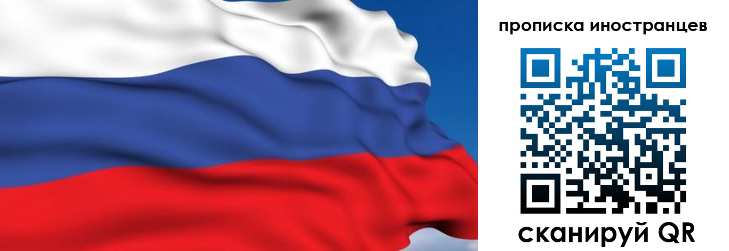 временная регистрация в квартире в Хотьково