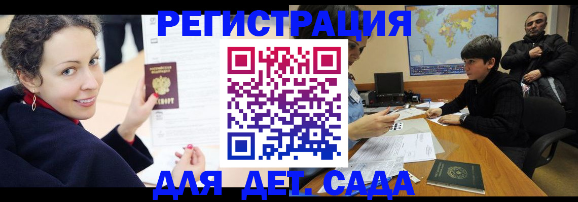 прописка штамп в Хотьково