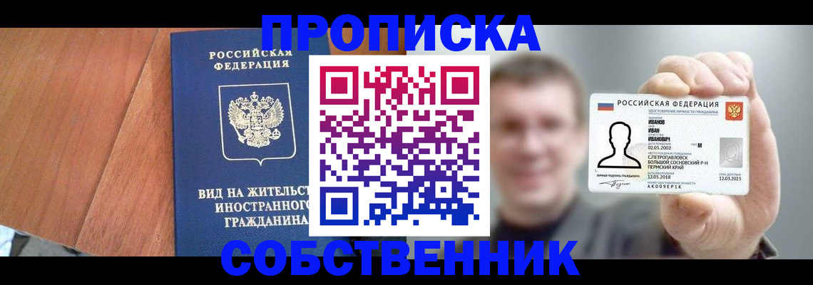 регистрация для дет. сада в Хотьково