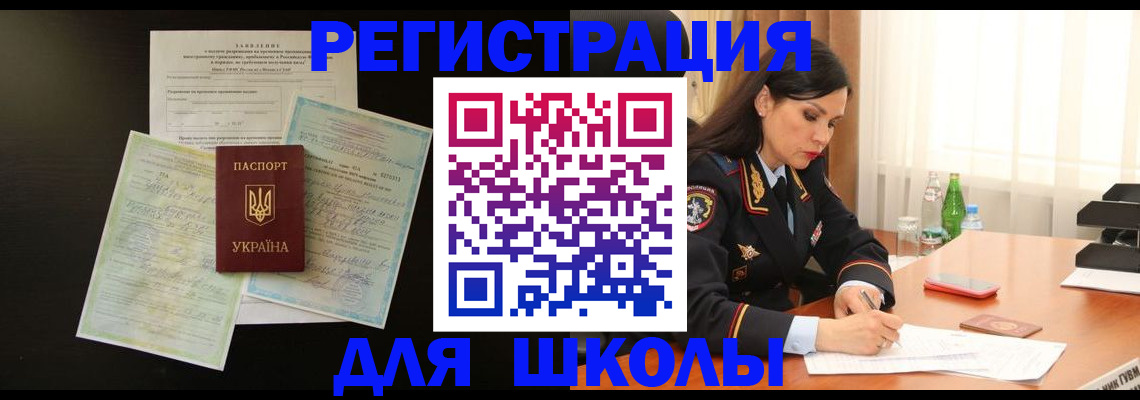 временная прописка в Хотьково