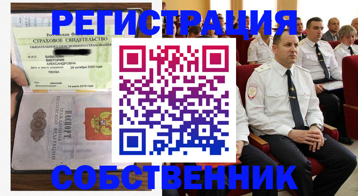 пропишу в квартире в Хотьково