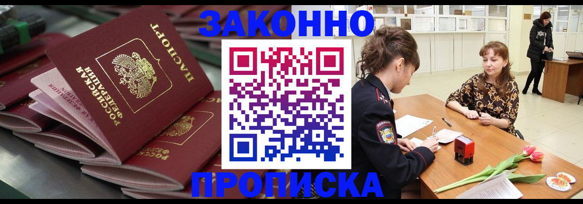 найти адрес прописки в Хотьково