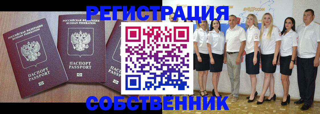 временная регистрация гарантия в Хотьково