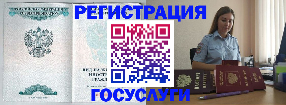 временная регистрация 2025 в Хотьково